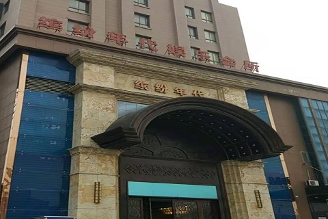 眉山缤纷年代KTV消费价格